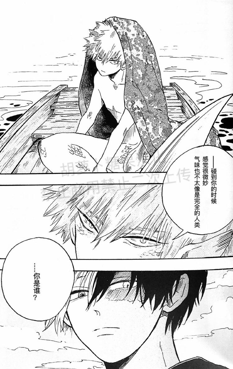 (どうやら出番のようだ!18) [荒、まほろば (チーサルウェポン)] ephemeral (僕のヒーローアカデミア) [中国翻訳] [ページ欠落]