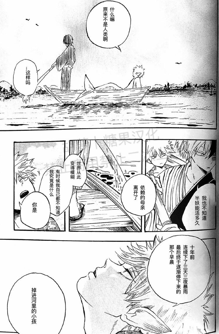 (どうやら出番のようだ!18) [荒、まほろば (チーサルウェポン)] ephemeral (僕のヒーローアカデミア) [中国翻訳] [ページ欠落]