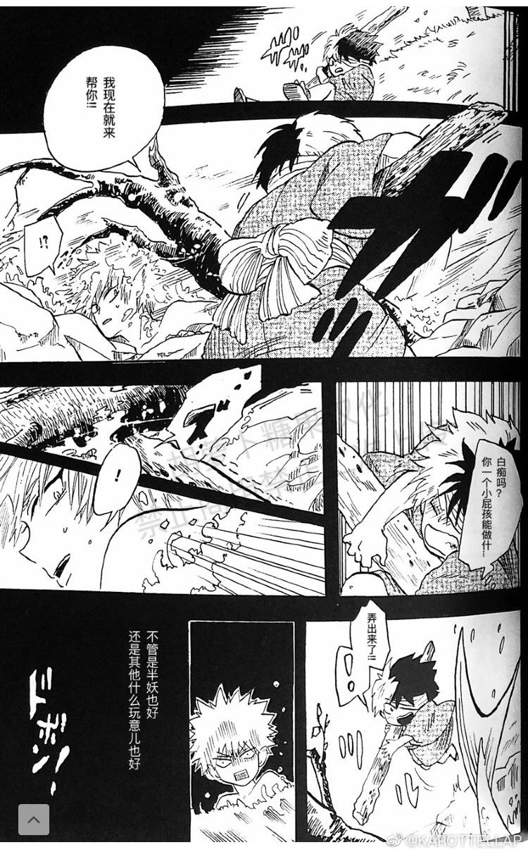 (どうやら出番のようだ!18) [荒、まほろば (チーサルウェポン)] ephemeral (僕のヒーローアカデミア) [中国翻訳] [ページ欠落]