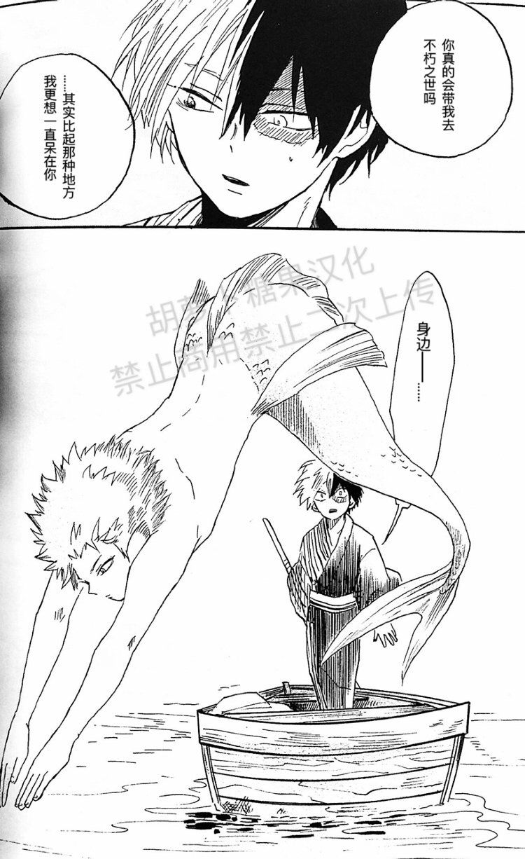 (どうやら出番のようだ!18) [荒、まほろば (チーサルウェポン)] ephemeral (僕のヒーローアカデミア) [中国翻訳] [ページ欠落]