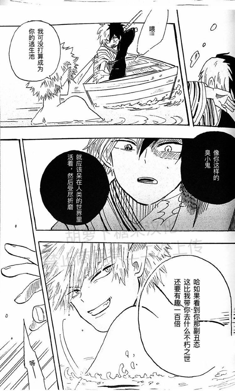 (どうやら出番のようだ!18) [荒、まほろば (チーサルウェポン)] ephemeral (僕のヒーローアカデミア) [中国翻訳] [ページ欠落]