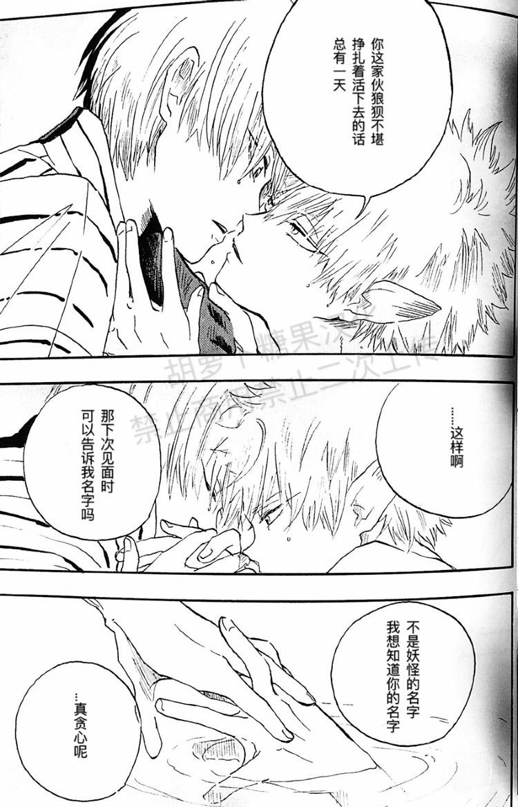 (どうやら出番のようだ!18) [荒、まほろば (チーサルウェポン)] ephemeral (僕のヒーローアカデミア) [中国翻訳] [ページ欠落]
