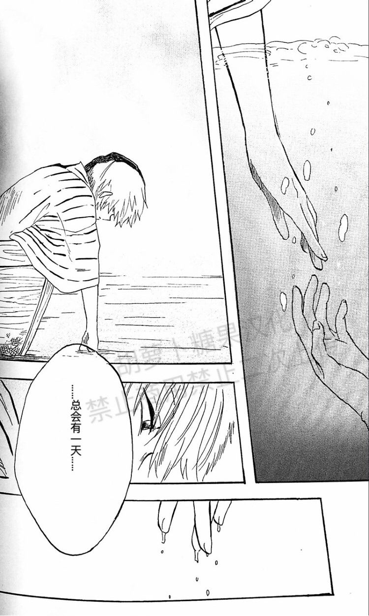 (どうやら出番のようだ!18) [荒、まほろば (チーサルウェポン)] ephemeral (僕のヒーローアカデミア) [中国翻訳] [ページ欠落]