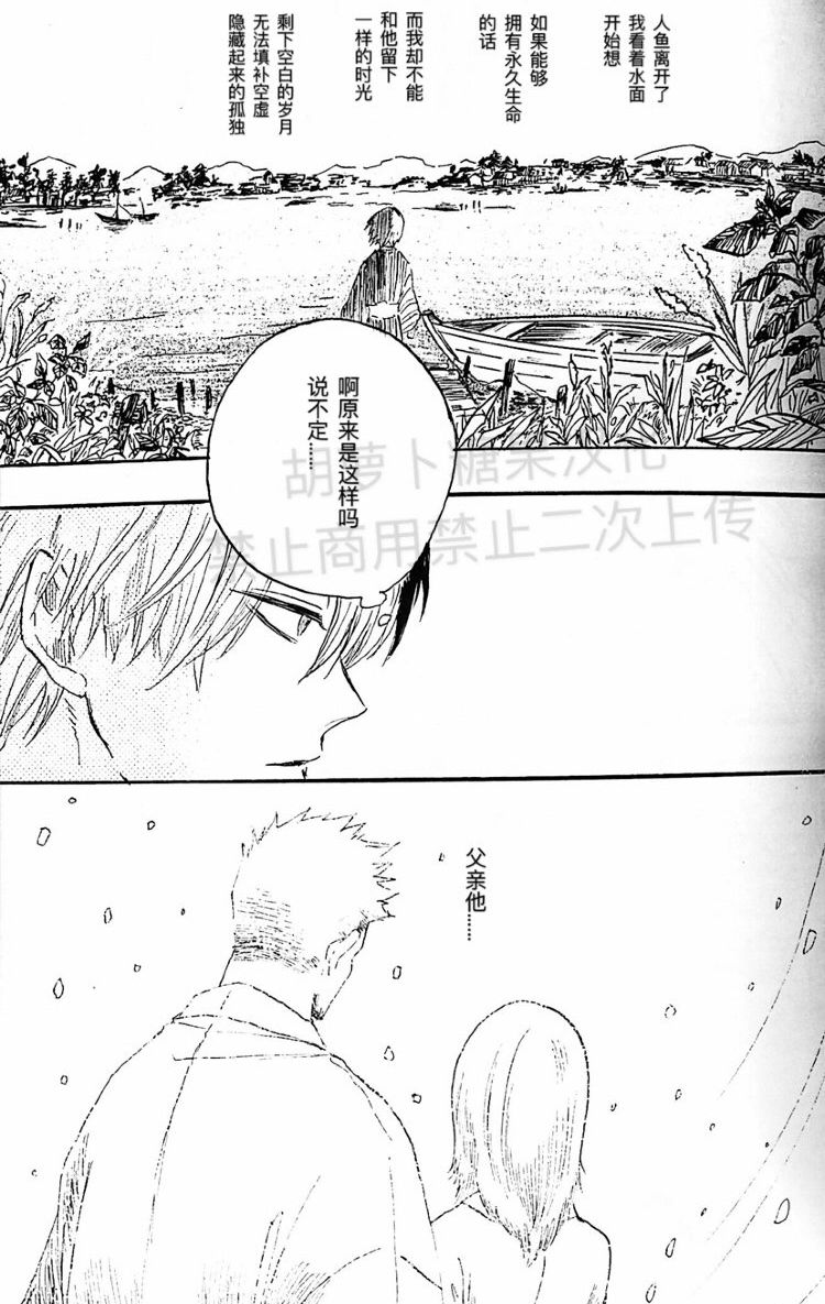 (どうやら出番のようだ!18) [荒、まほろば (チーサルウェポン)] ephemeral (僕のヒーローアカデミア) [中国翻訳] [ページ欠落]
