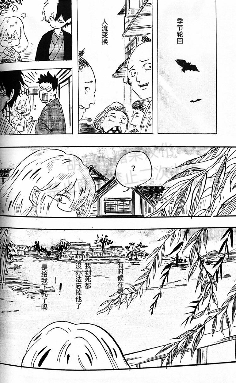 (どうやら出番のようだ!18) [荒、まほろば (チーサルウェポン)] ephemeral (僕のヒーローアカデミア) [中国翻訳] [ページ欠落]