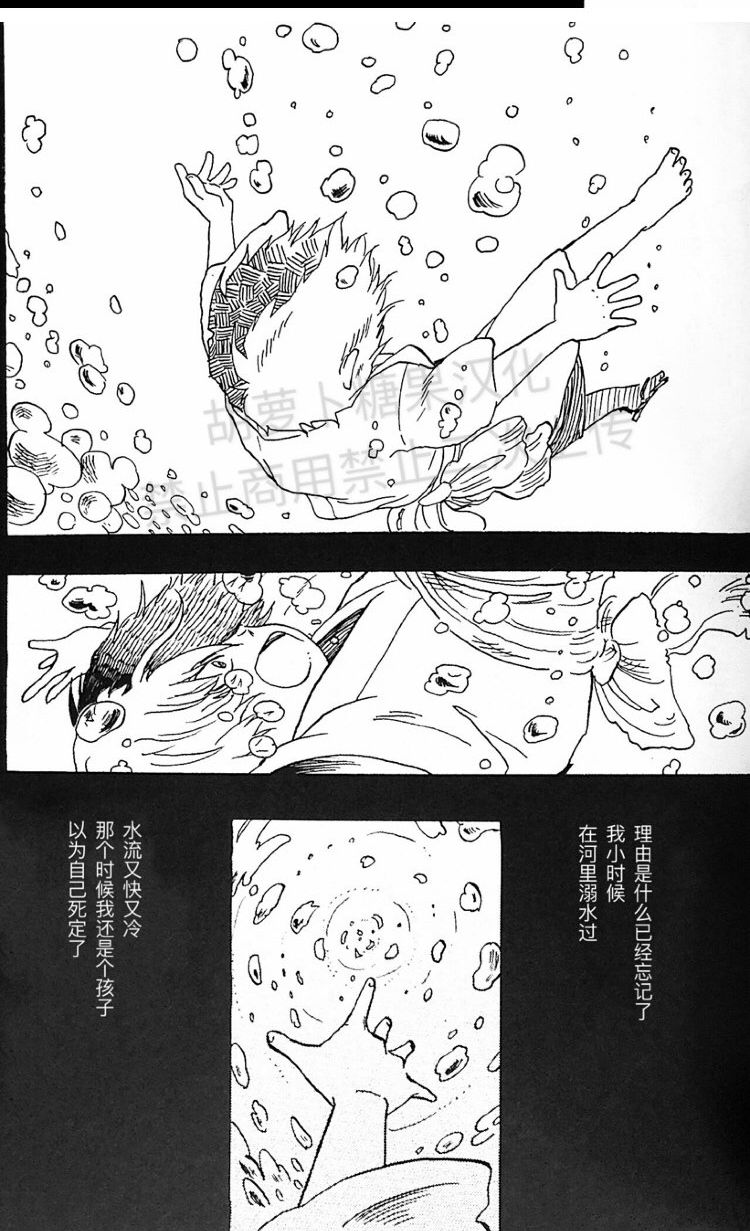 (どうやら出番のようだ!18) [荒、まほろば (チーサルウェポン)] ephemeral (僕のヒーローアカデミア) [中国翻訳] [ページ欠落]