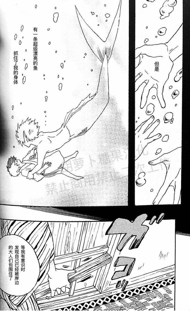 (どうやら出番のようだ!18) [荒、まほろば (チーサルウェポン)] ephemeral (僕のヒーローアカデミア) [中国翻訳] [ページ欠落]