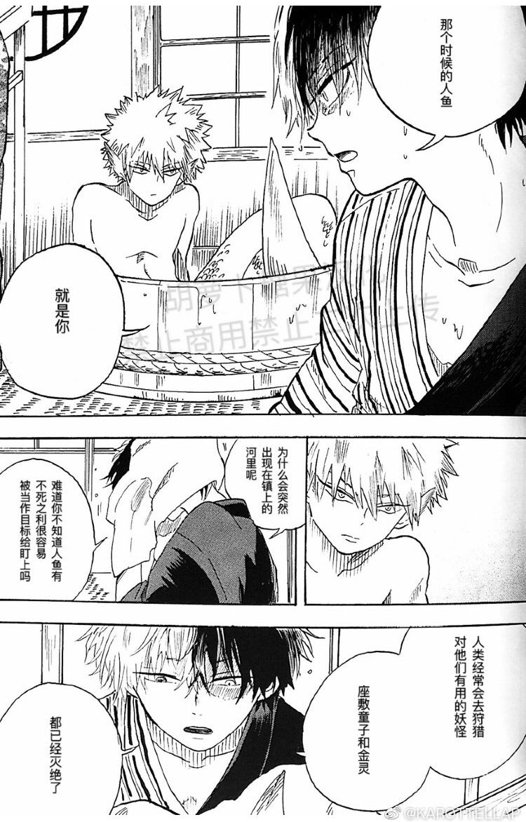 (どうやら出番のようだ!18) [荒、まほろば (チーサルウェポン)] ephemeral (僕のヒーローアカデミア) [中国翻訳] [ページ欠落]