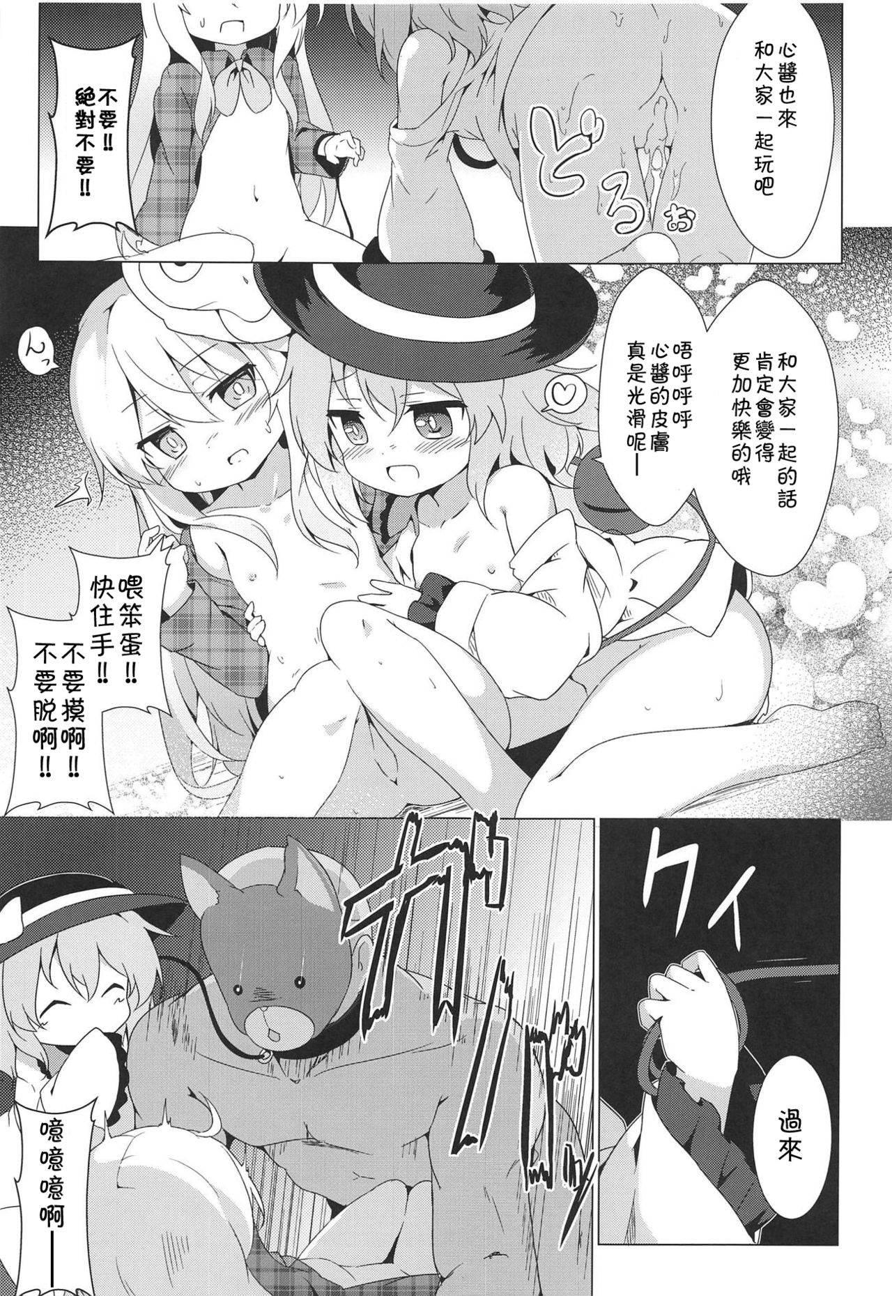 (C95) [夢見里 (ばくP)] ラブリーポゼッション (東方Project) [中国翻訳]