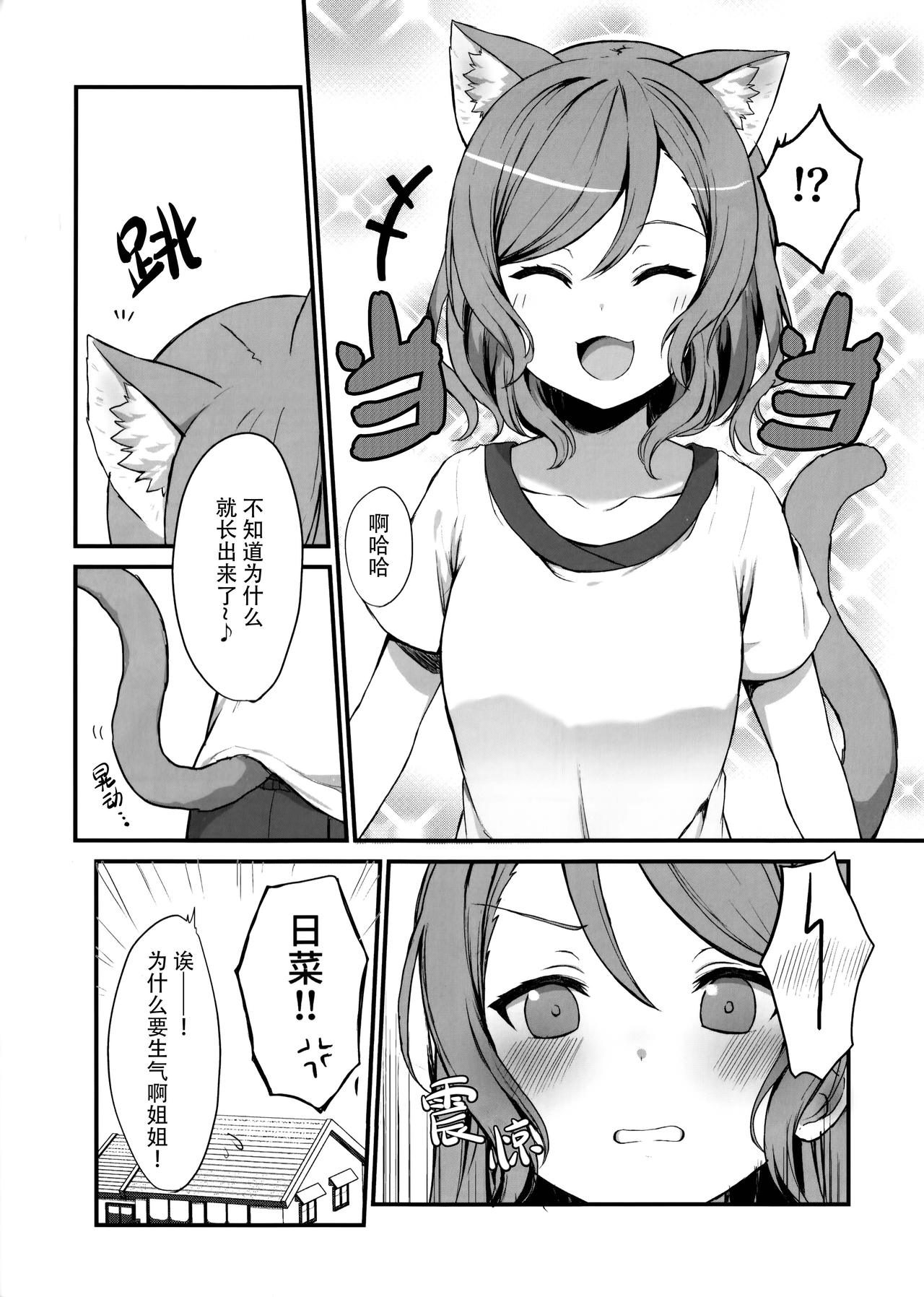 (C97) [M.M (ミア)] おねーちゃんはあたしのねこ (BanG Dream!) [中国翻訳]