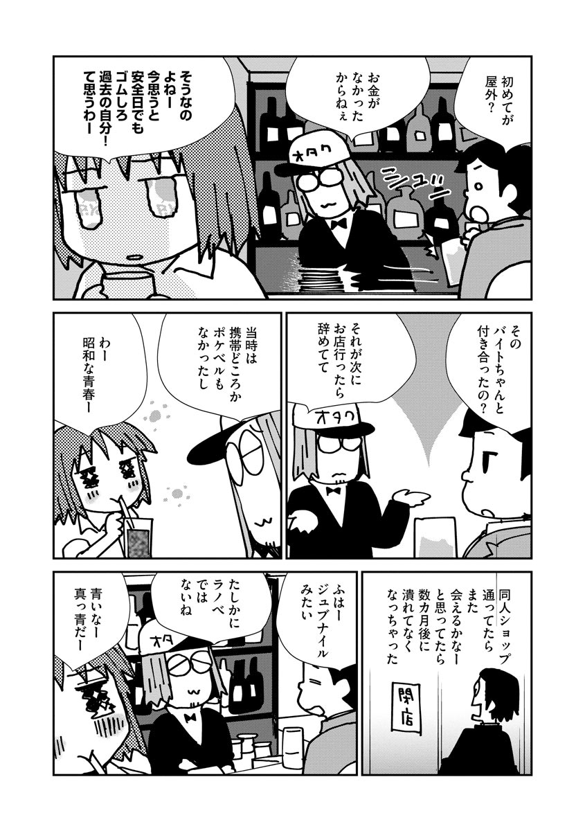 マガジンサイベリア Vol.129