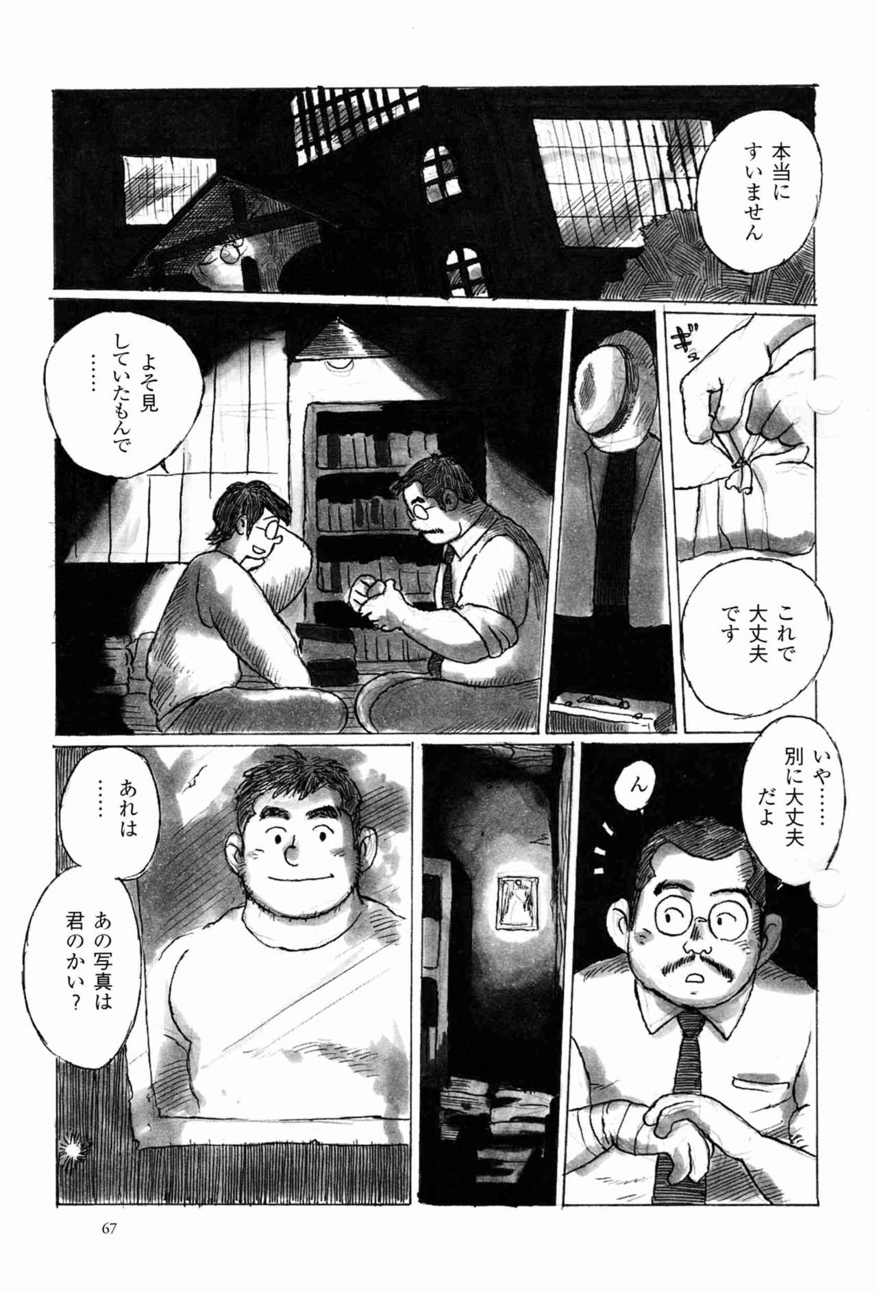 [小日向] 出郷 (SAMSON No.222 2001年01月)