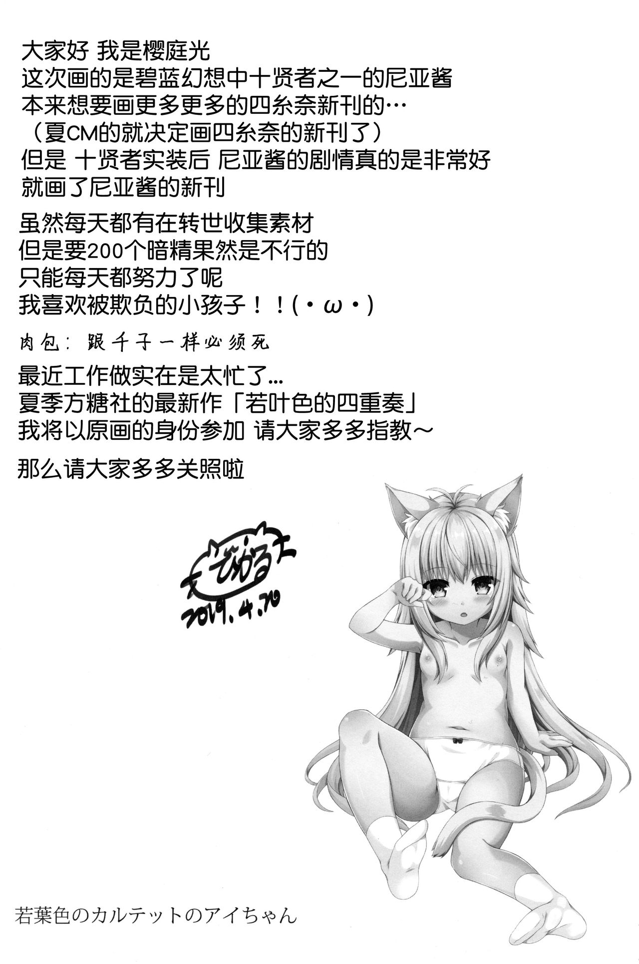 (COMIC1☆15) [ネコぱんつ (桜庭光)] どうして世界には愛がない (グランブルーファンタジー) [中国翻訳]
