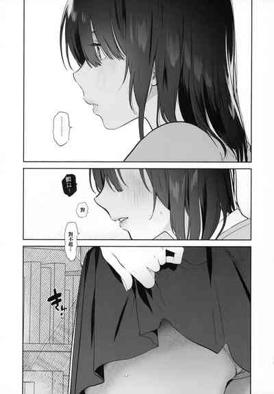 (C97) [ゆずや (ユズハ)] 無口な図書委員とセックス漬け。 [中国翻訳]