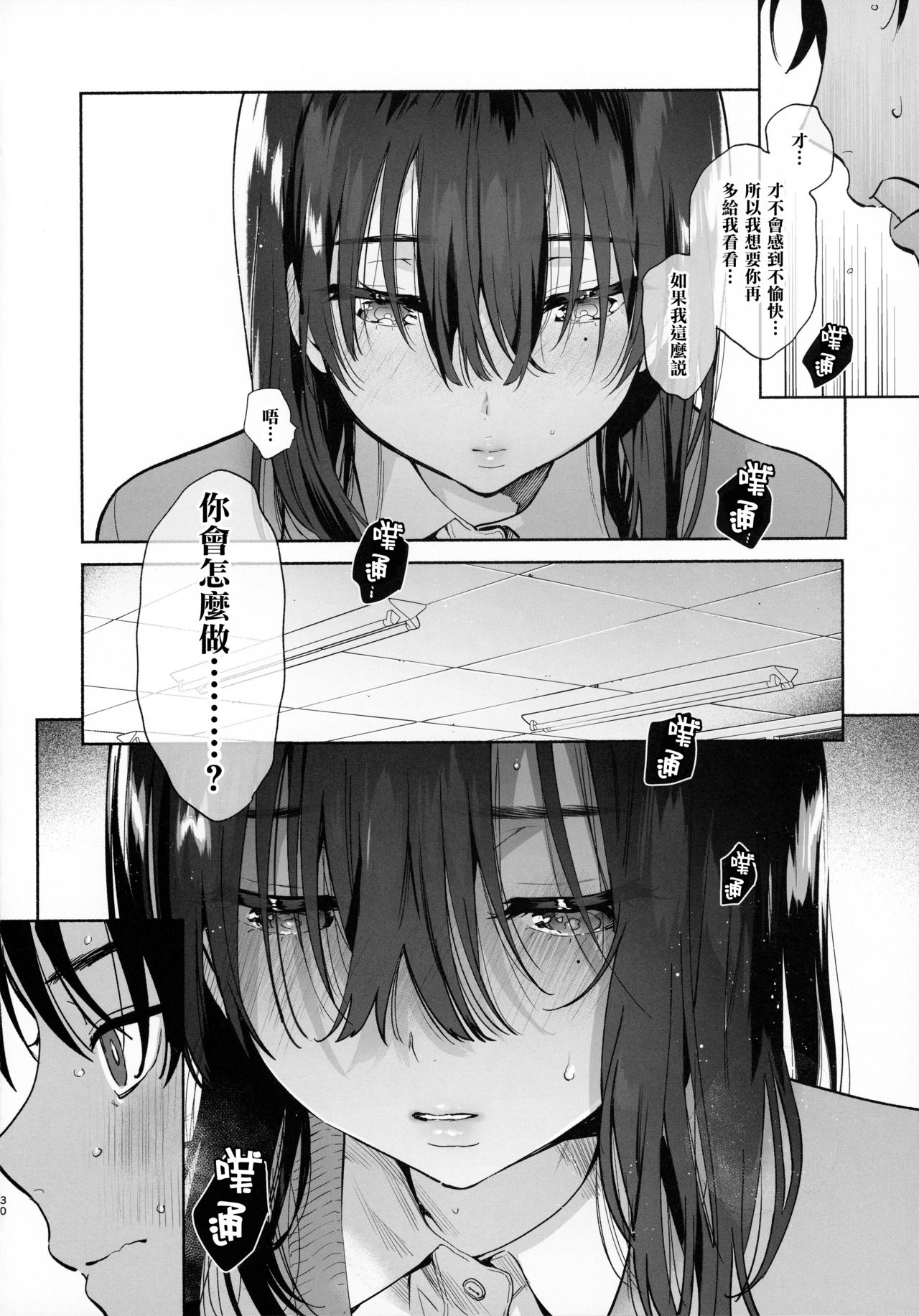 (C97) [ゆずや (ユズハ)] 無口な図書委員とセックス漬け。 [中国翻訳]