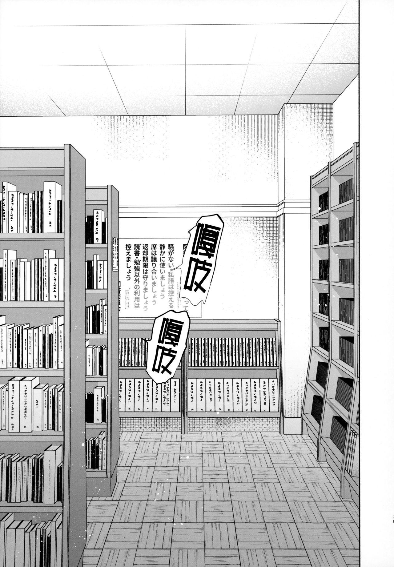 (C97) [ゆずや (ユズハ)] 無口な図書委員とセックス漬け。 [中国翻訳]