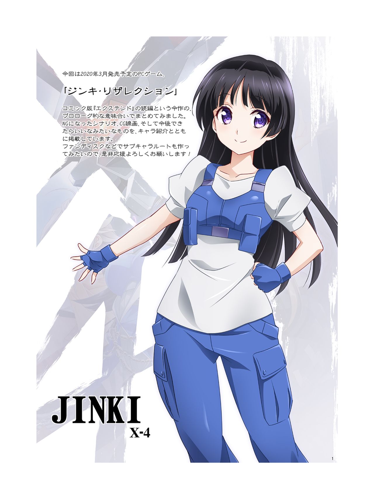 [オリハルコンK2 (綱島志朗、Kao)] JINKI X-4 (JINKI:エクステンド , ジンキ・リザレクション) [DL版]
