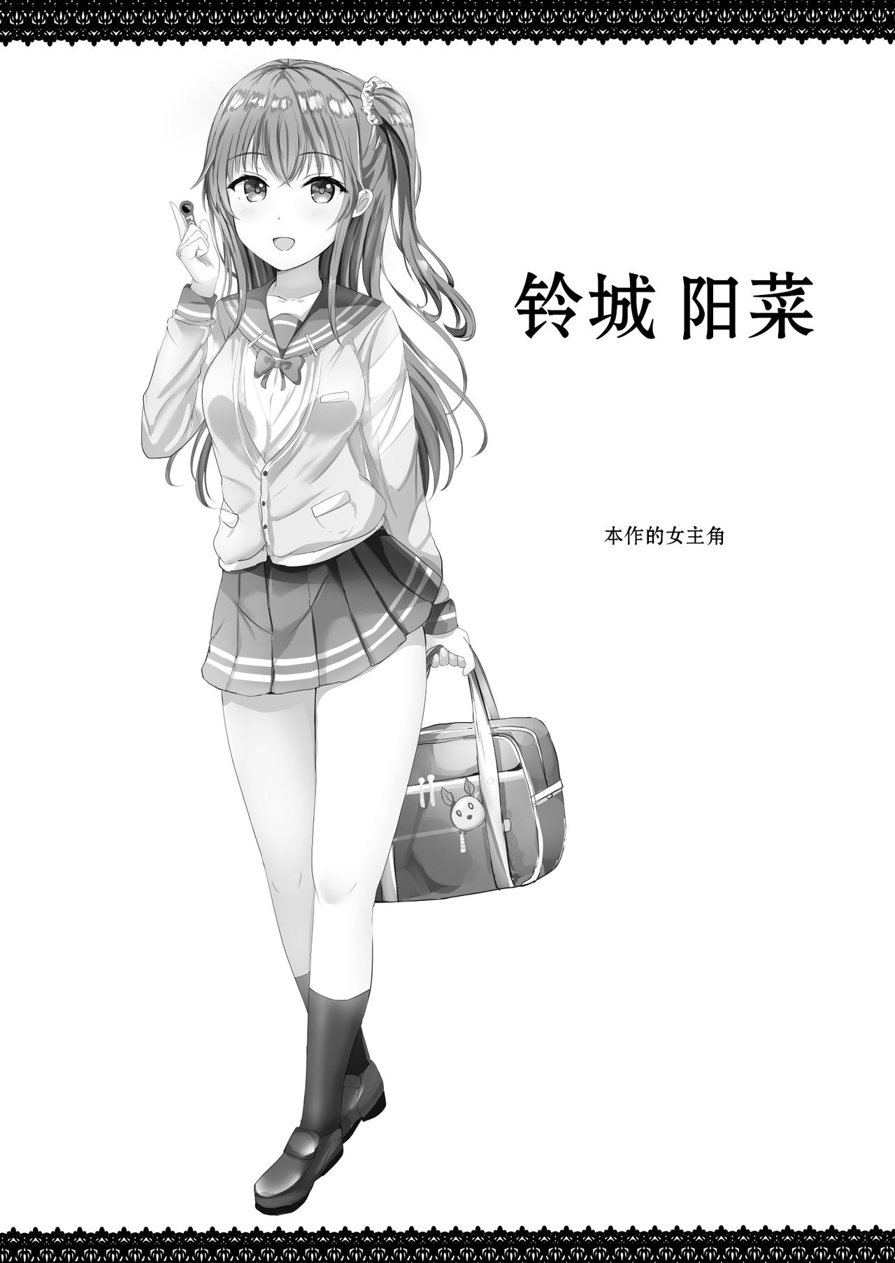 [モレリークス (モレ)] 妹が精子の観察をやめてくれない～兄さんは精子運動率99%～ [中国翻訳] [DL版]