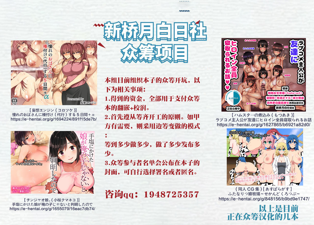 [空冷式頭脳] わたしが元気にシテあげますっ・女子大学生のドスケベ高齢者宅訪問 [中国翻訳]