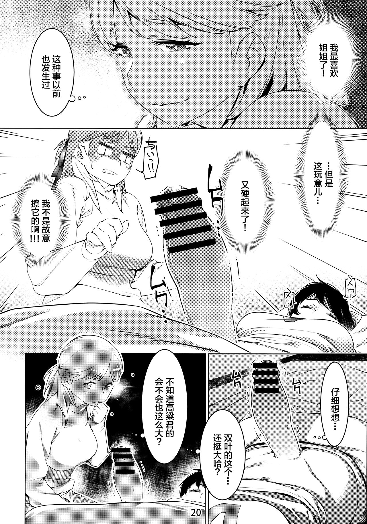 [大人のおもちや (広川)] 大人のおもちや 13 [中国翻訳]