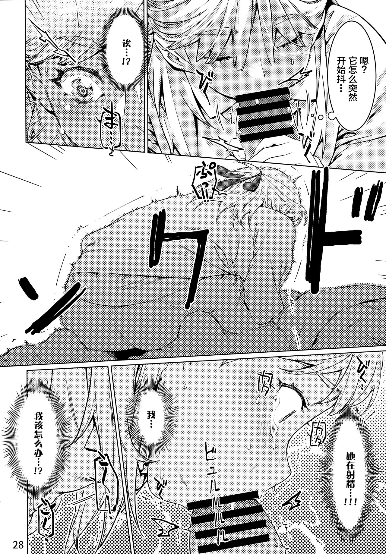 [大人のおもちや (広川)] 大人のおもちや 13 [中国翻訳]