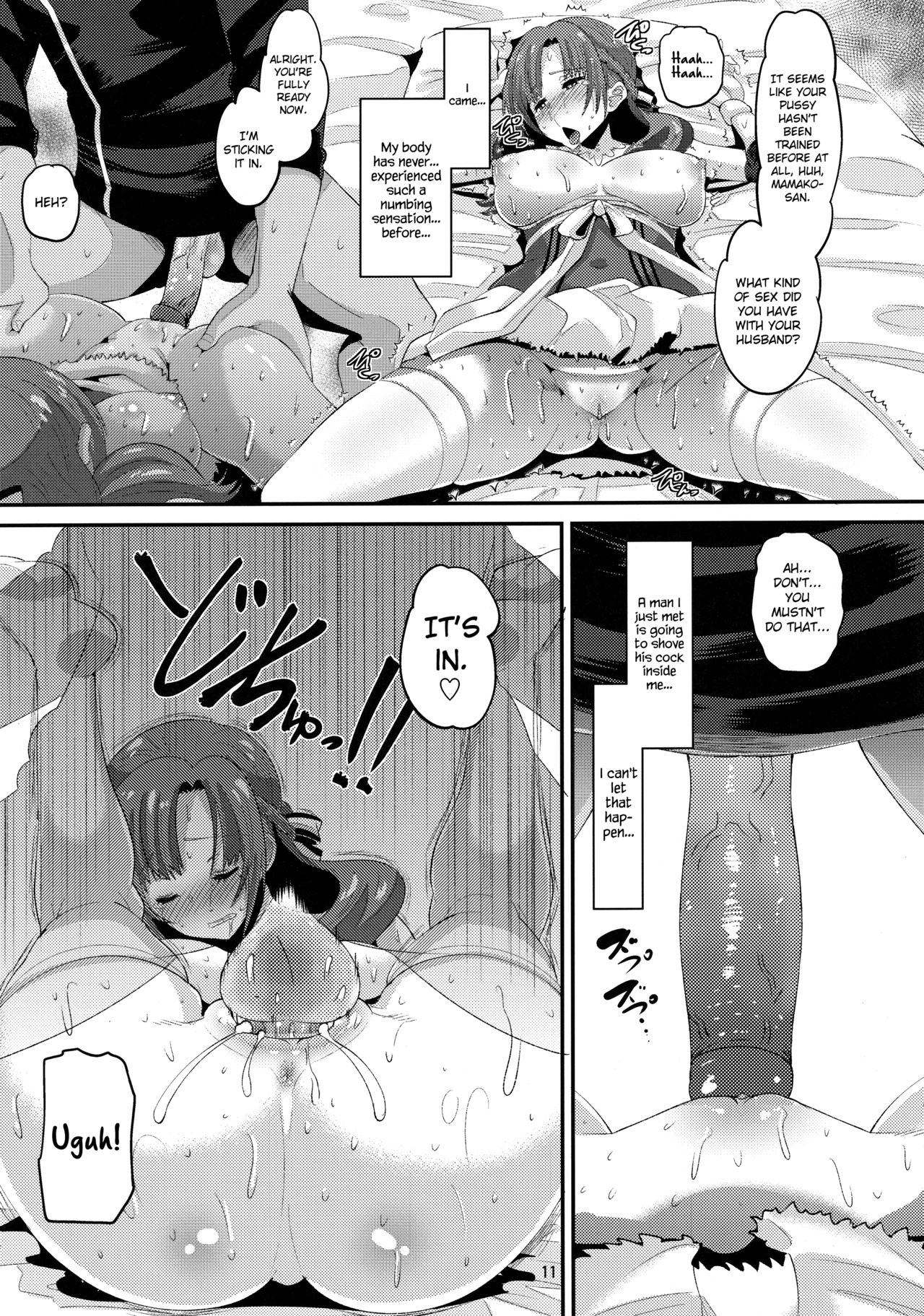 (C96) [AMP (野良黒ネロ)] 息子と同じ年頃の男に堕とされるお母さんは好きですか？ (通常攻撃が全体攻撃で二回攻撃のお母さんは好きですか？) [英訳] [無修正]