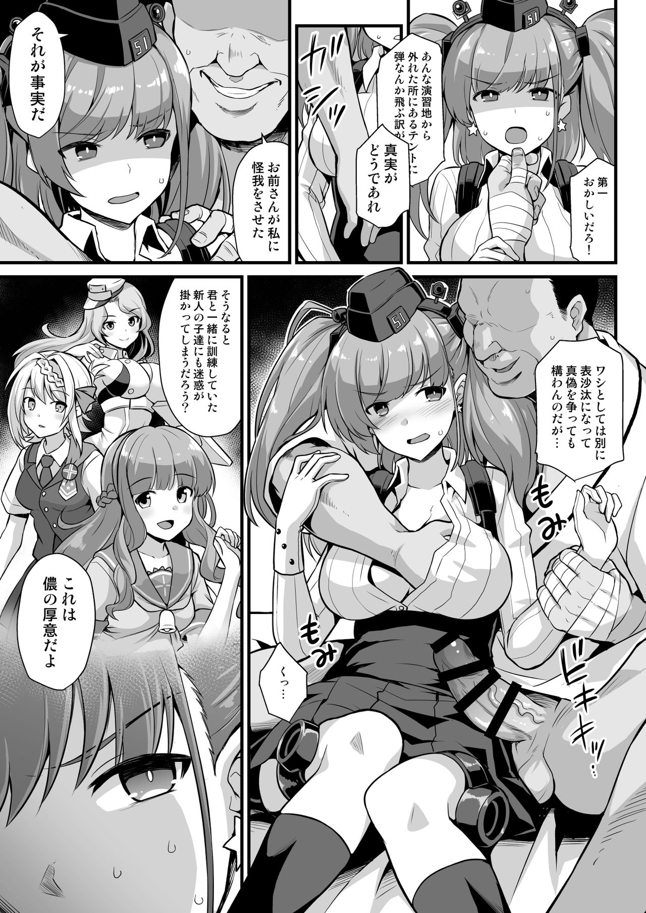 [悪転奏進 (黒糖ニッケ)] 艦娘着任前夜Atlanta胸性奉仕活動 (艦隊これくしょん -艦これ-) [DL版]