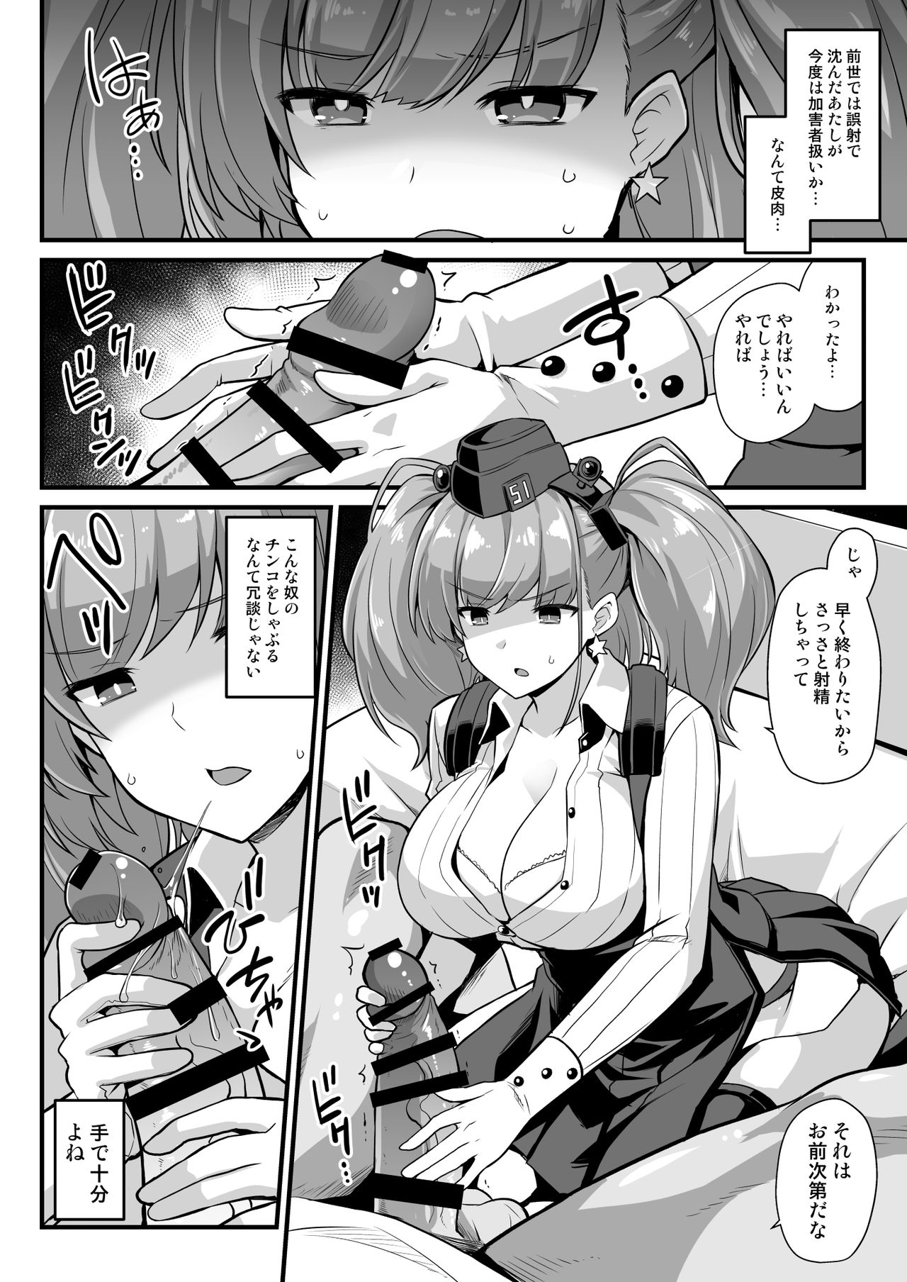 [悪転奏進 (黒糖ニッケ)] 艦娘着任前夜Atlanta胸性奉仕活動 (艦隊これくしょん -艦これ-) [DL版]