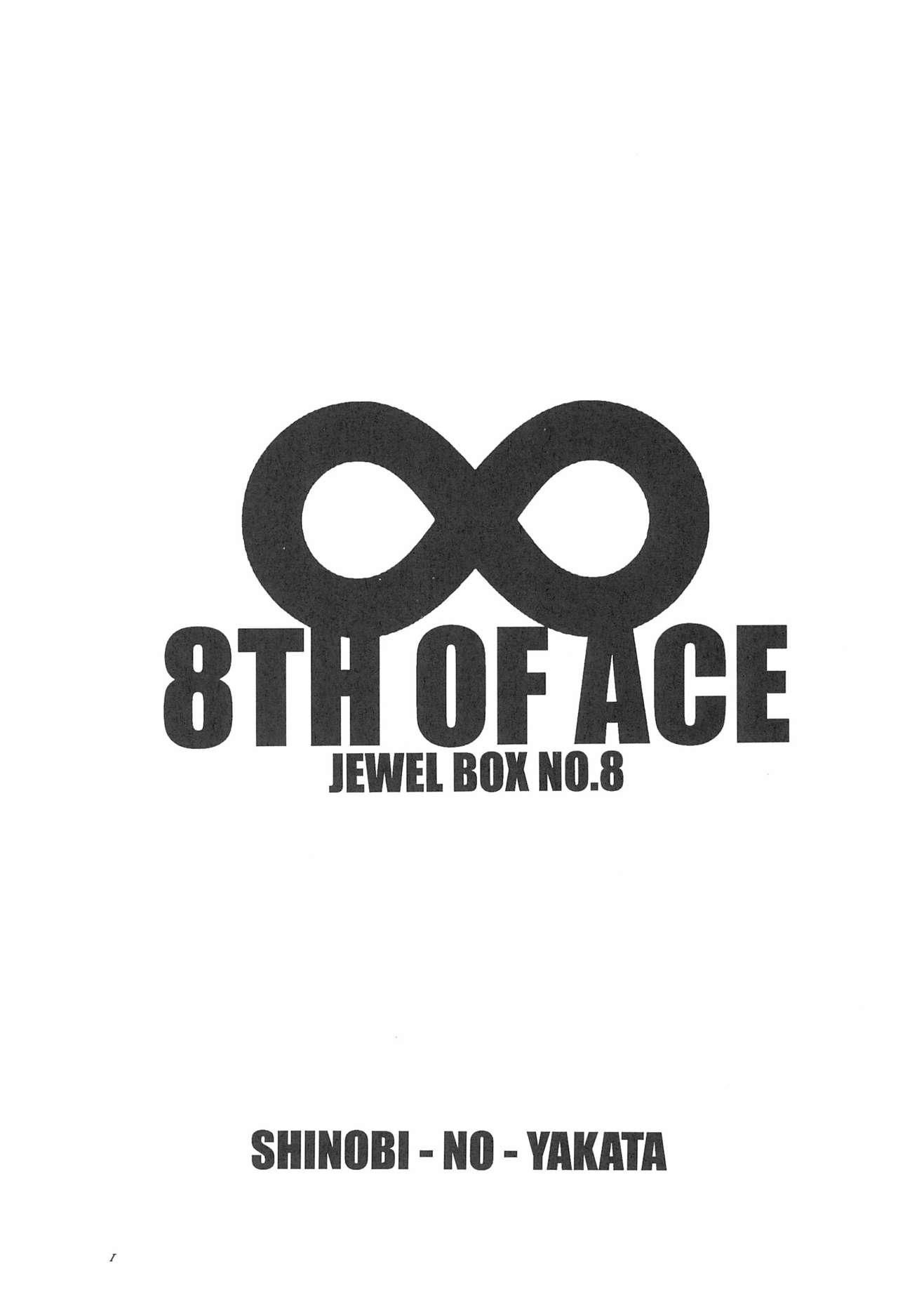 (C57) [忍ノ館 (いわまよしき)] 8th of ace (カードキャプターさくら)