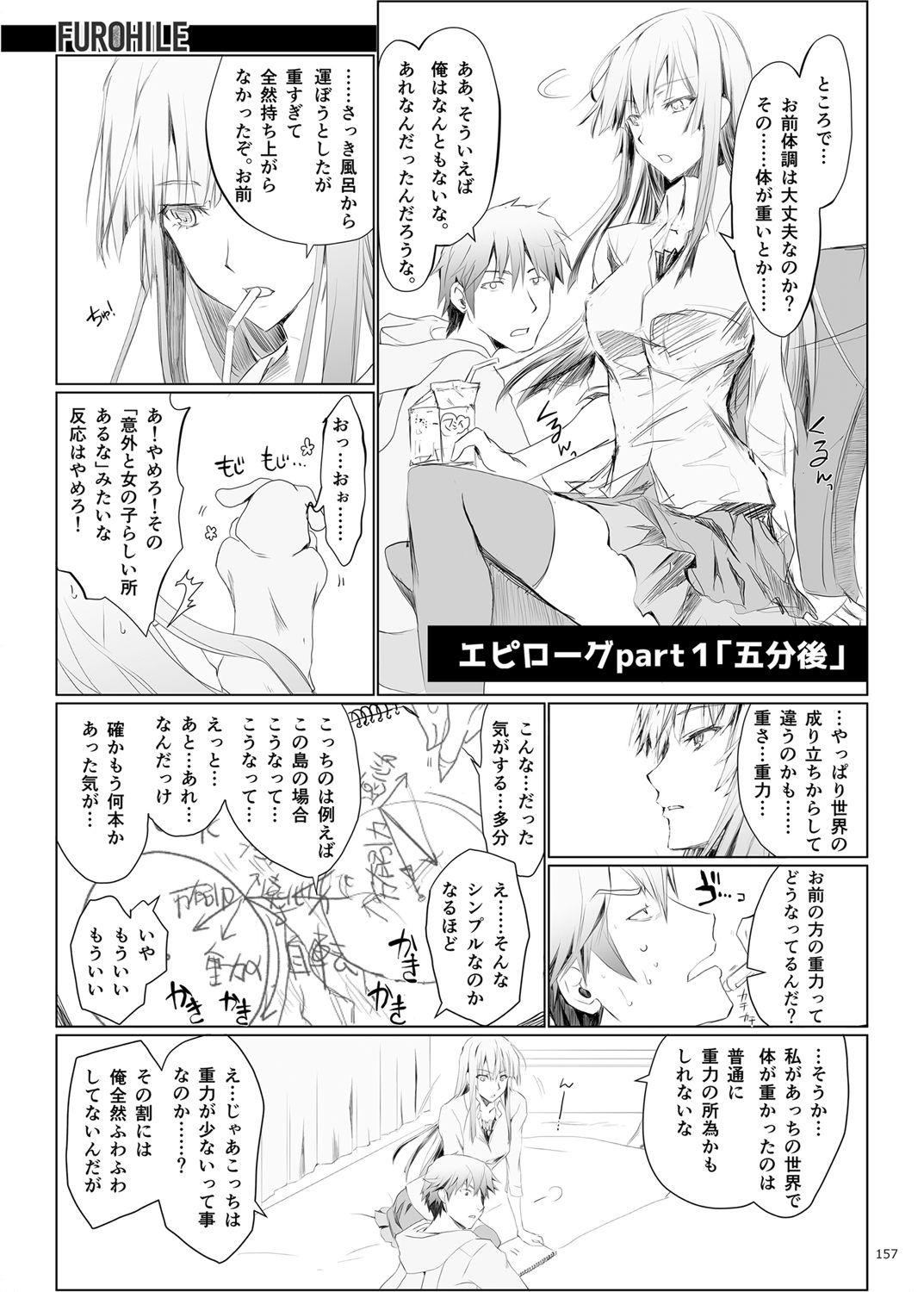 [うどんや (鬼月あるちゅ、ZAN)] FUROHILE 自宅の風呂に入ると先に知らない裸の女が入ってる [DL版]