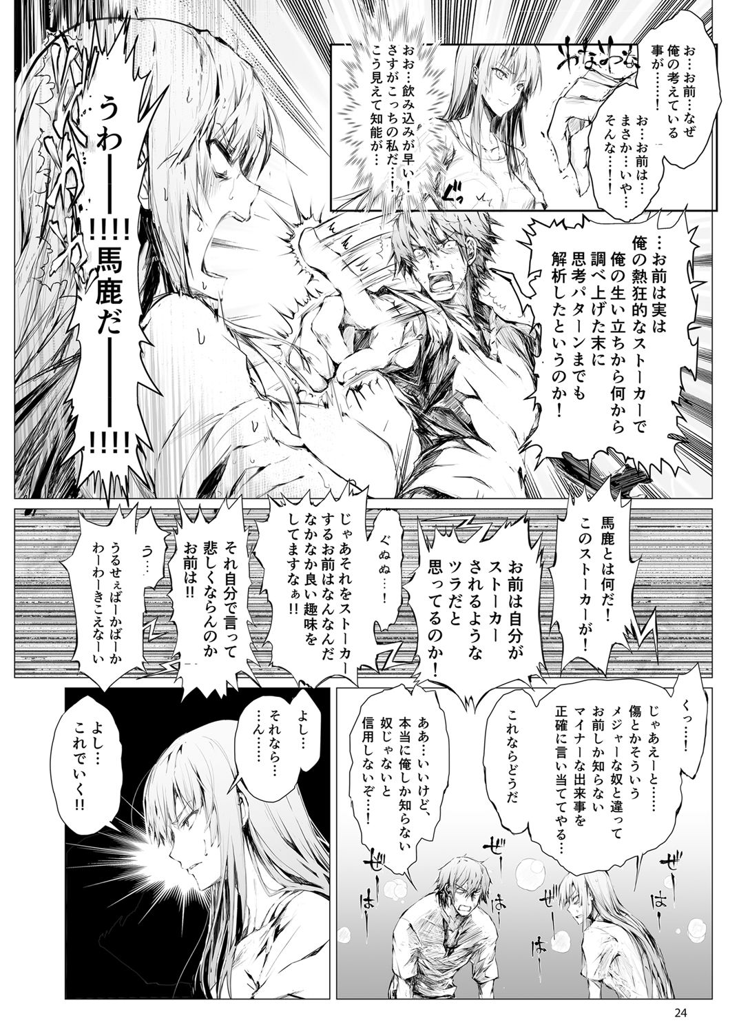 [うどんや (鬼月あるちゅ、ZAN)] FUROHILE 自宅の風呂に入ると先に知らない裸の女が入ってる [DL版]