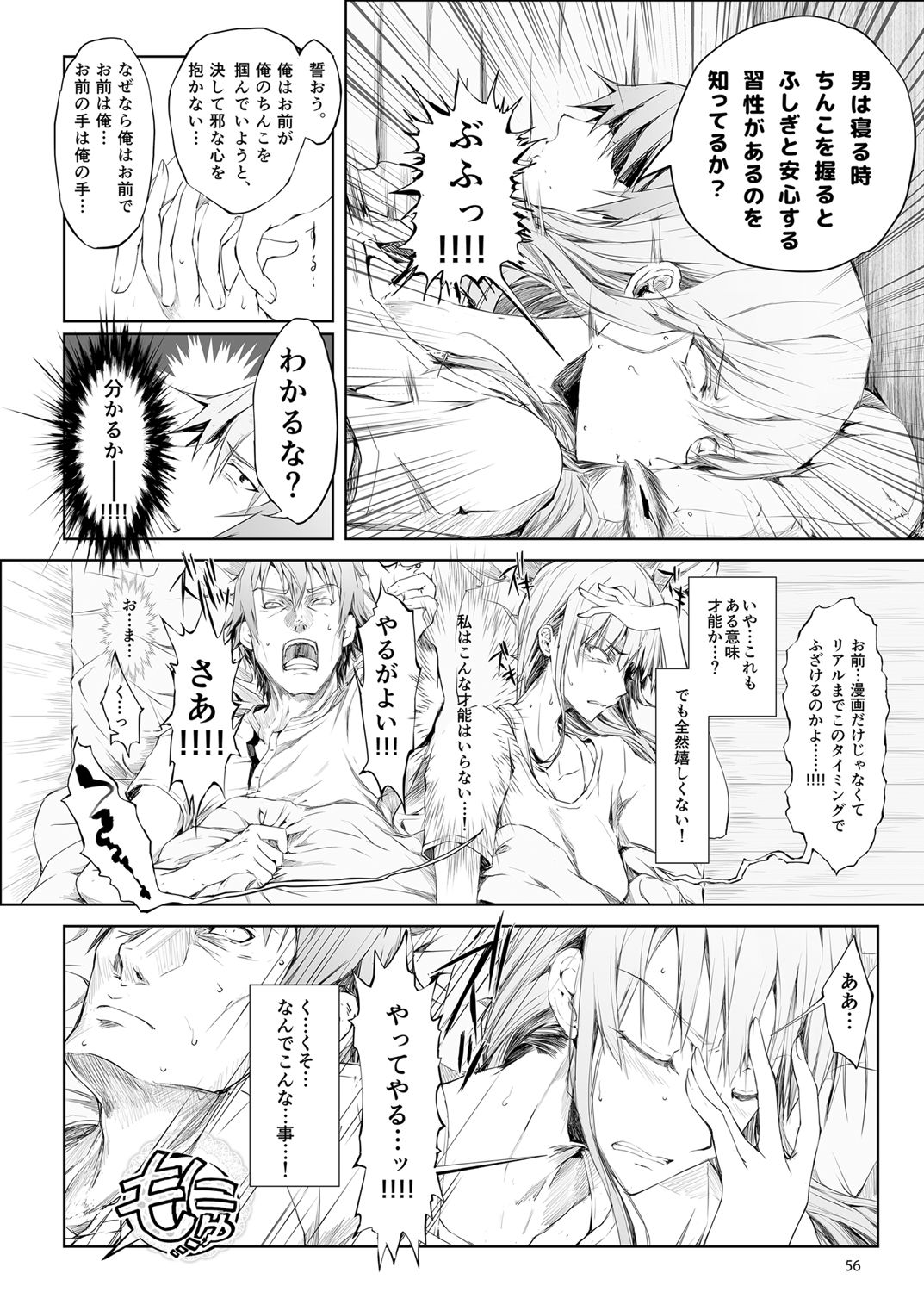 [うどんや (鬼月あるちゅ、ZAN)] FUROHILE 自宅の風呂に入ると先に知らない裸の女が入ってる [DL版]