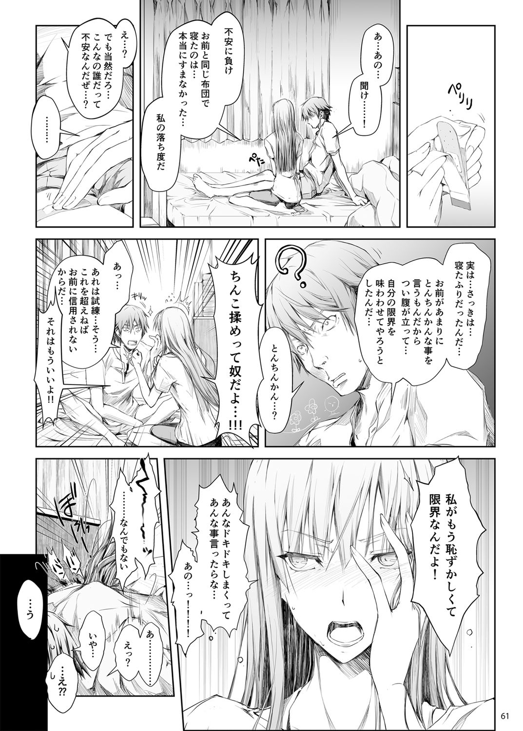 [うどんや (鬼月あるちゅ、ZAN)] FUROHILE 自宅の風呂に入ると先に知らない裸の女が入ってる [DL版]