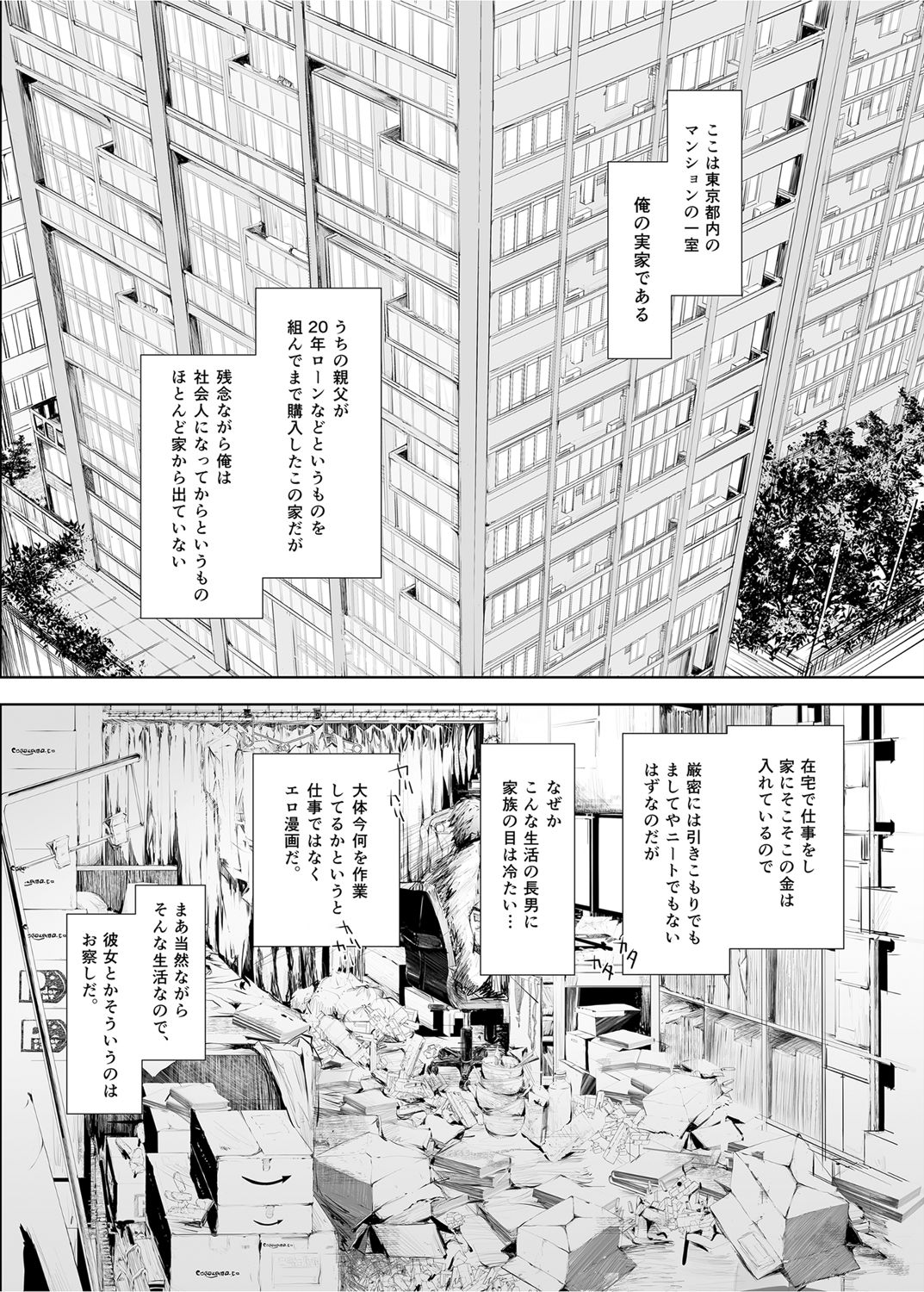 [うどんや (鬼月あるちゅ、ZAN)] FUROHILE 自宅の風呂に入ると先に知らない裸の女が入ってる [DL版]