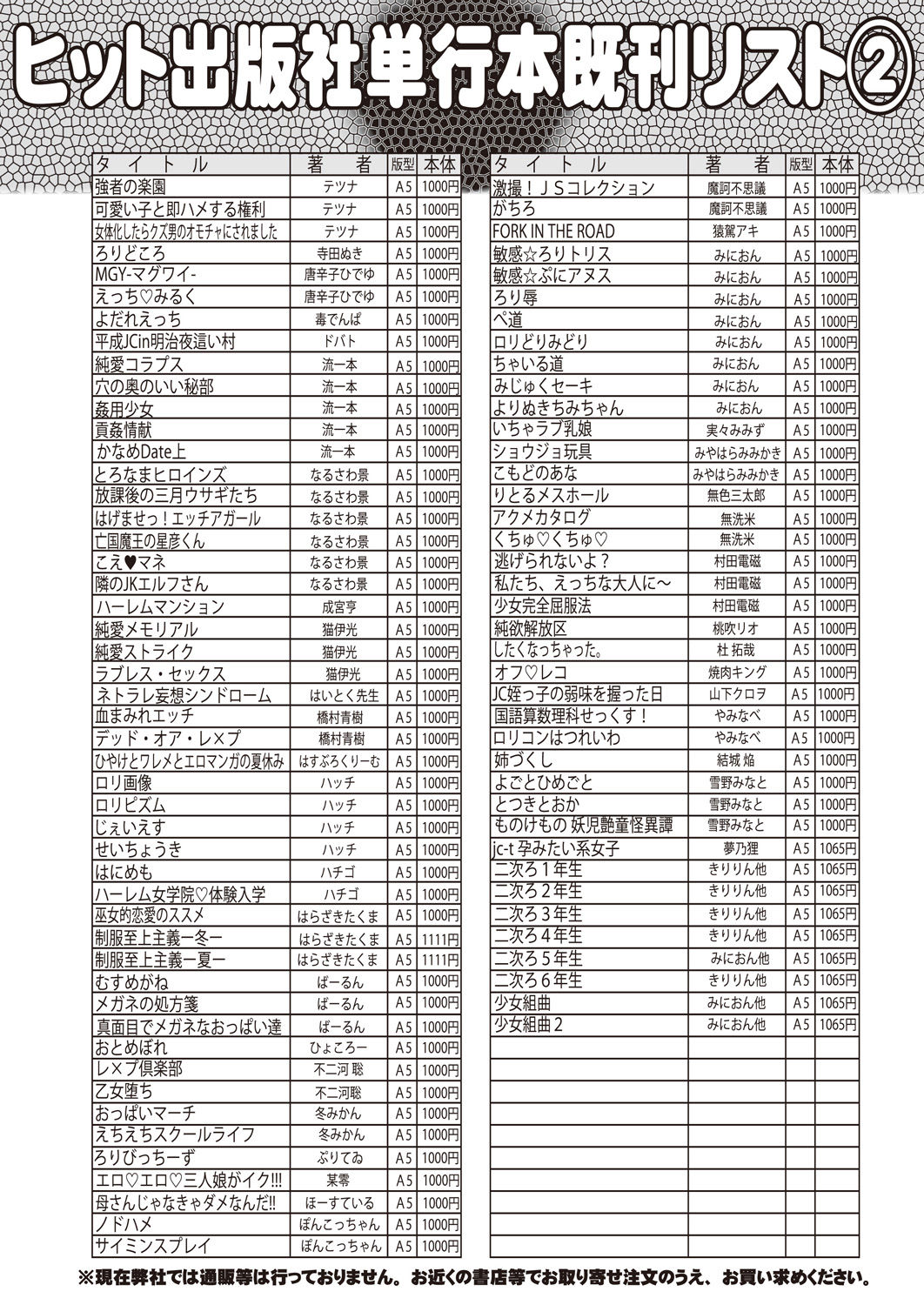 COMIC 阿吽 2020年4月号 [DL版]