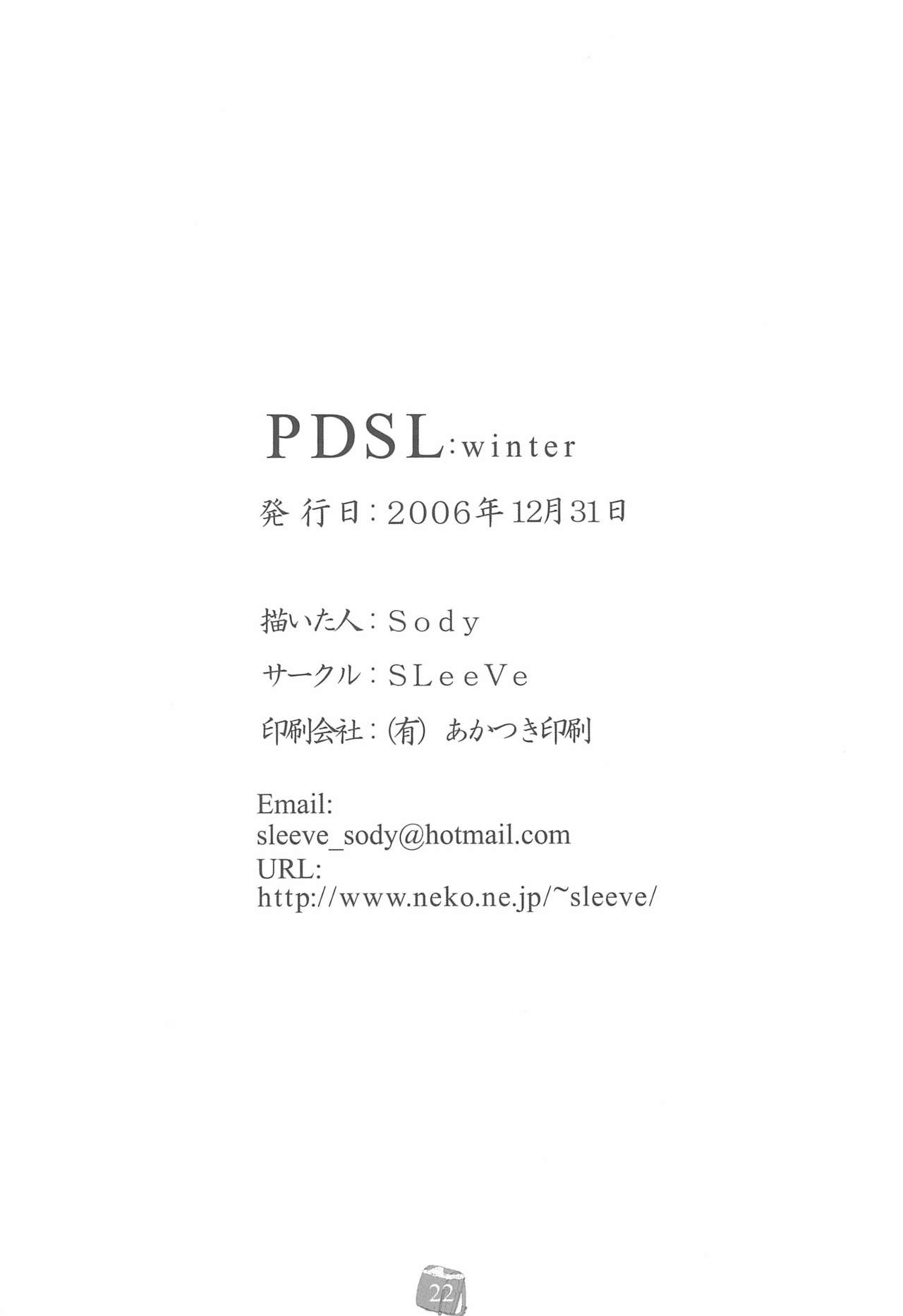 (C71) [SLeeVe (Sody)] PDSL：winter