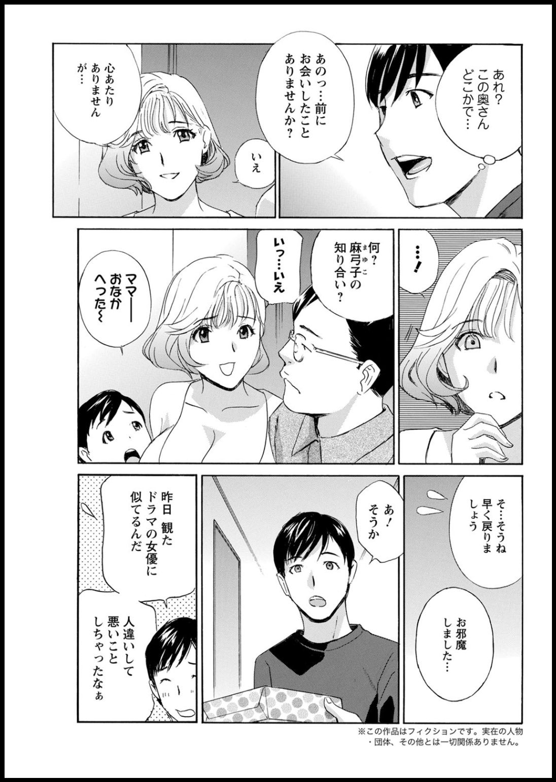 アクションピザッツ2020年05月号 [DL版]
