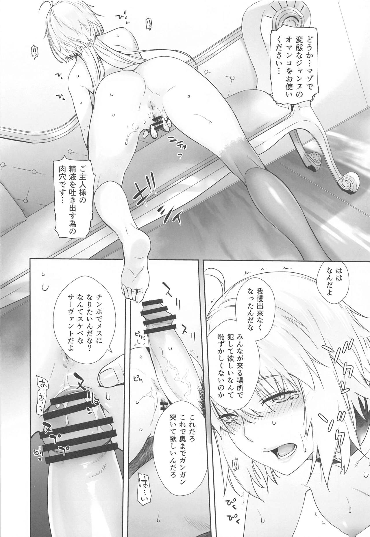 [紅茶屋 (大塚子虎)] HEAVEN'S DRIVE 4 (Fate/Grand Order)