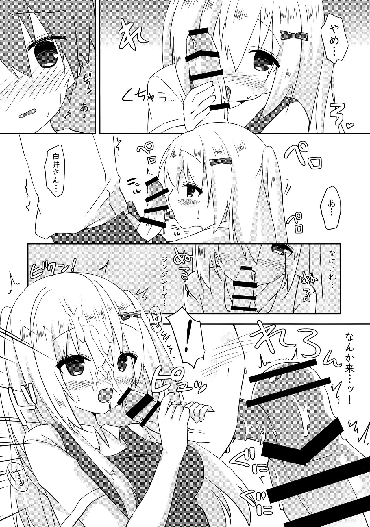 (COMIC1☆15) [バターもっち (もっつぉ)] 第二次性徴のススメ