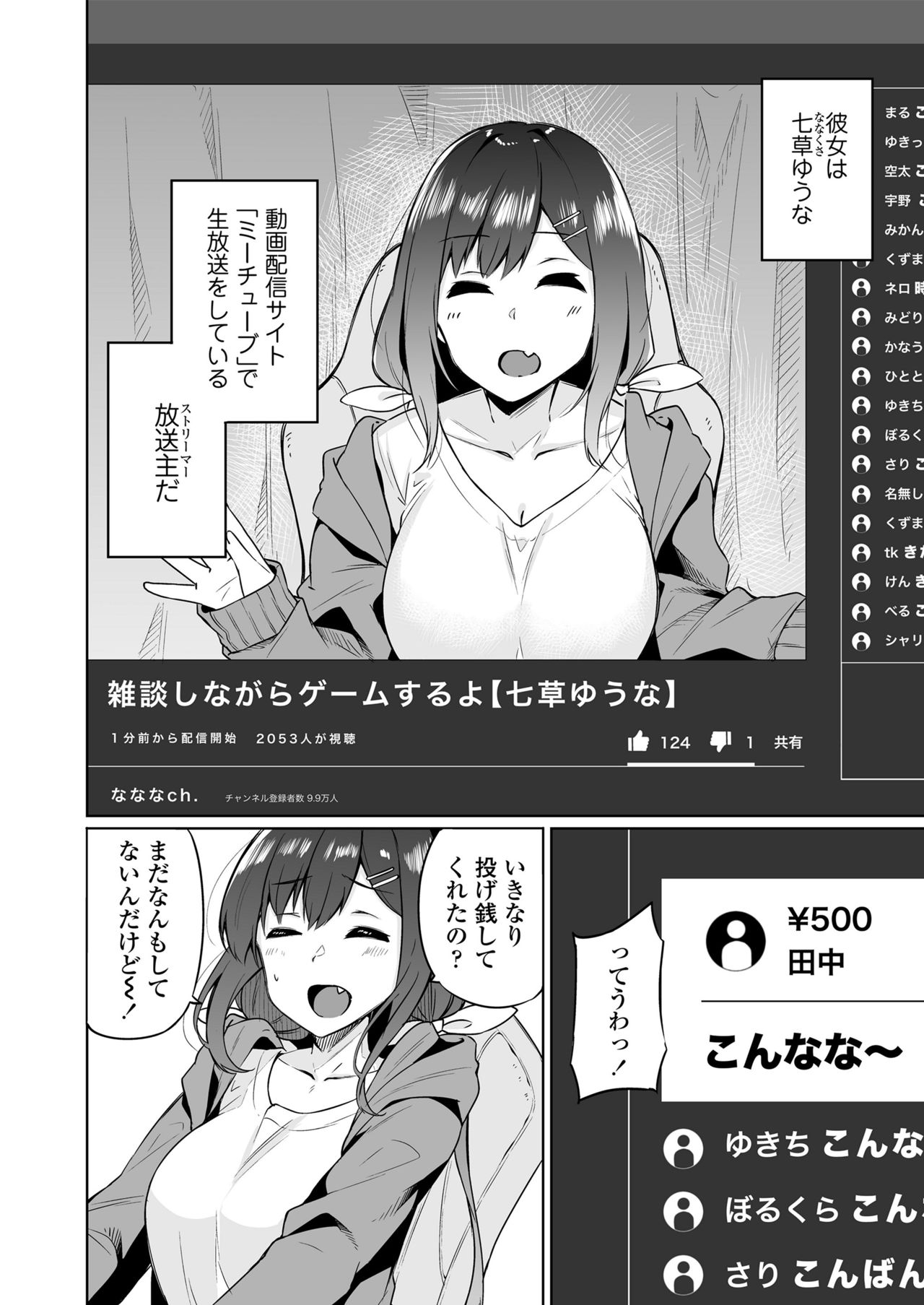 [三崎 (ジョージひるね)] ボクとオシ