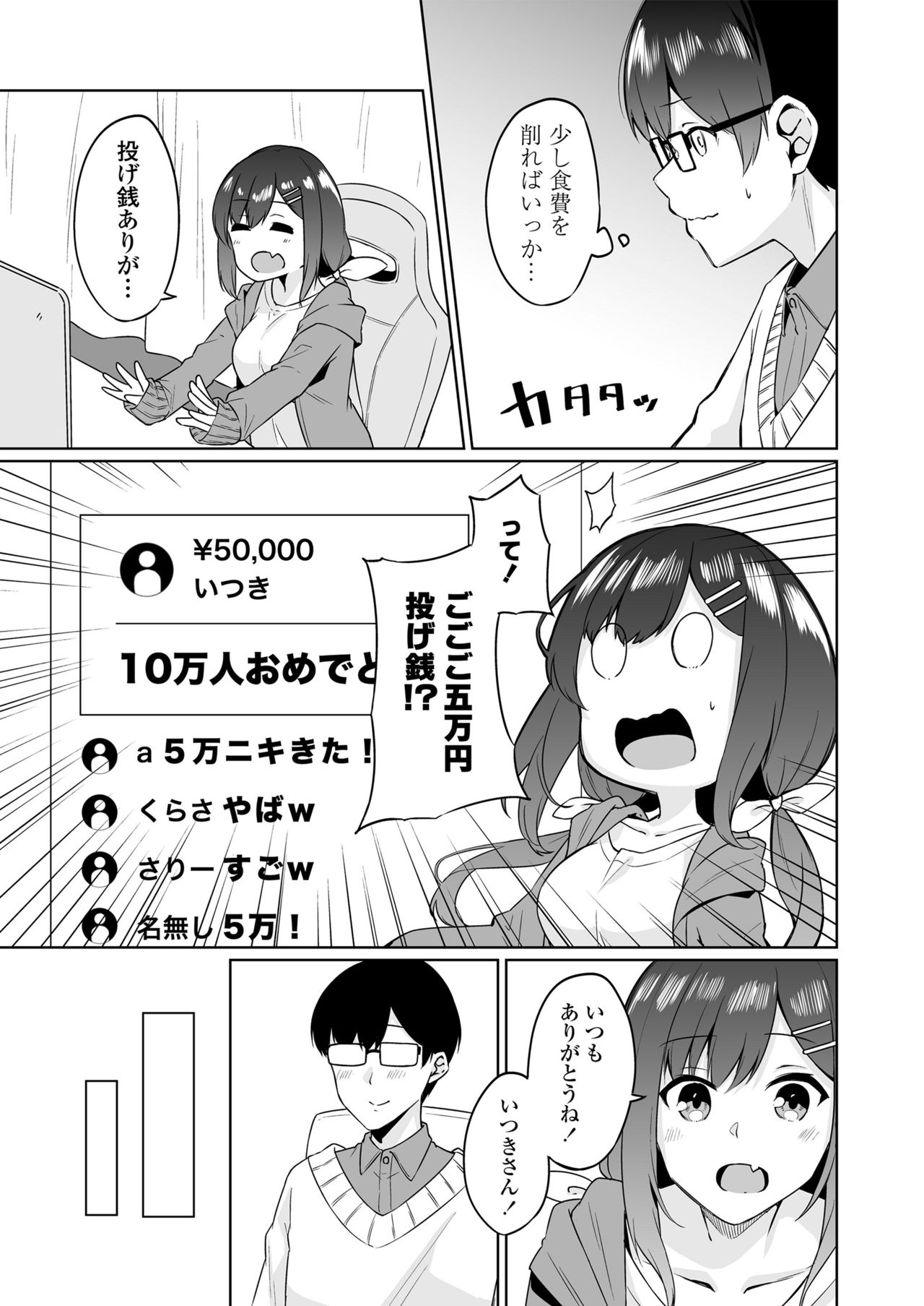 [三崎 (ジョージひるね)] ボクとオシ