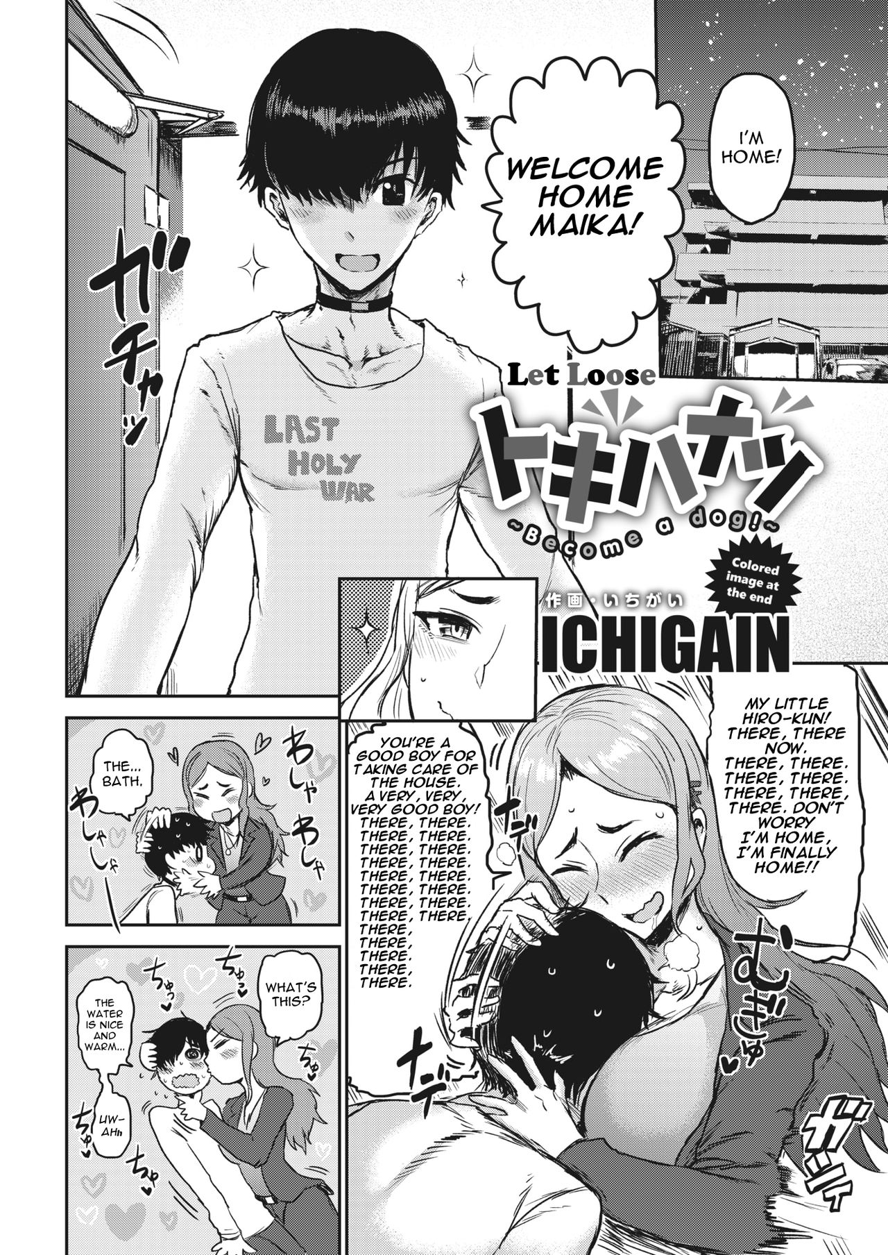 [ICHIGAIN] トキハナツ～Become a dog!～ (COMIC 快楽天 2020年4月号) [英訳] [DL版]