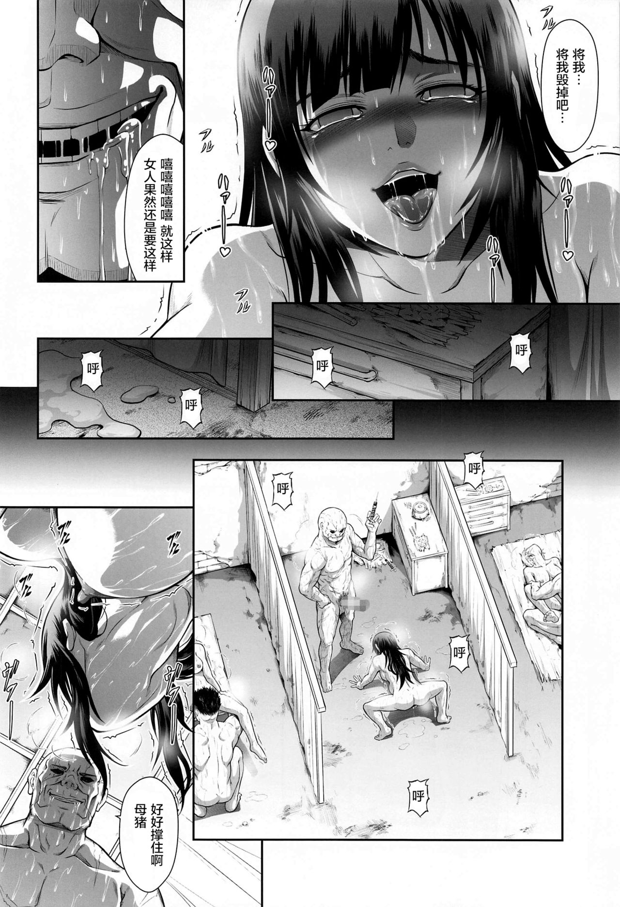(AC2) [Yokohama Junky (魔狩十織)] ソロハンターの生態WORLD5 (モンスターハンター) [中国翻訳]