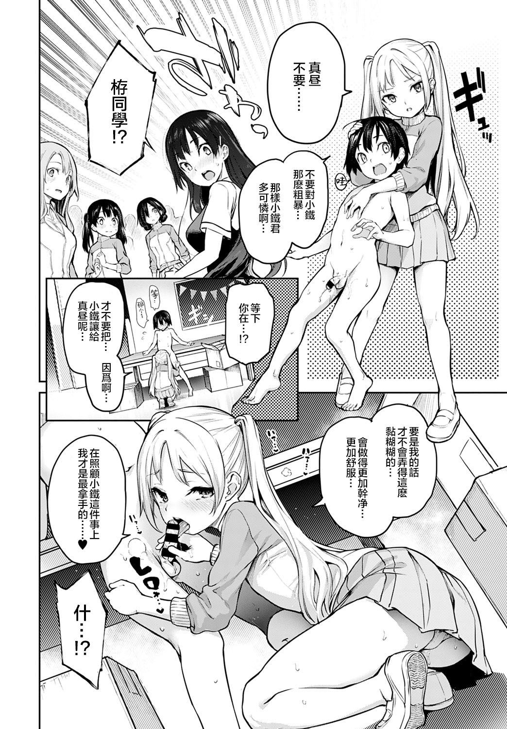 [みちきんぐ] 姉体験女学寮8 (COMIC アンスリウム 2020年5月号) [中国翻訳] [DL版]