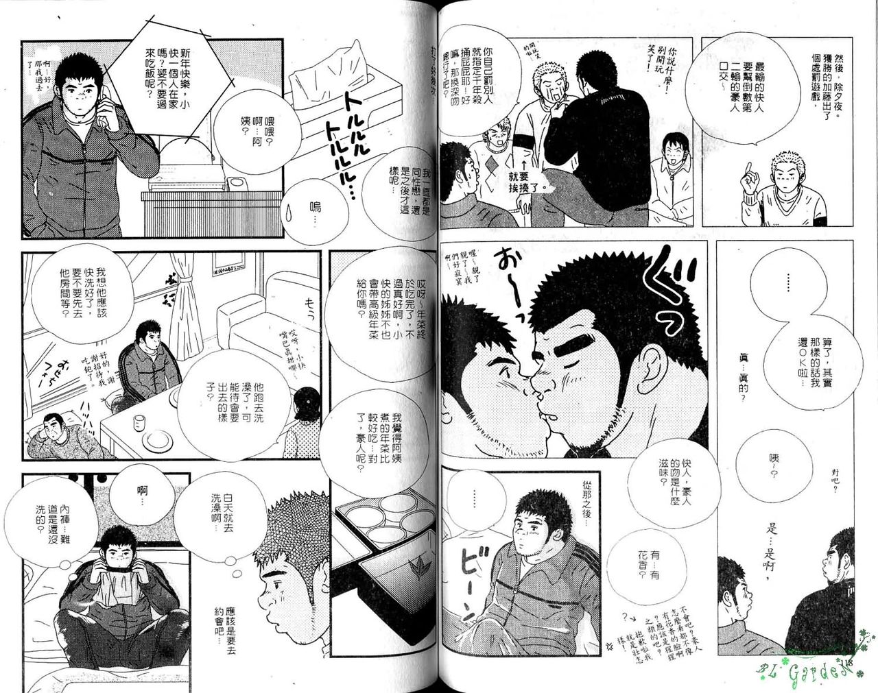 爆男 Vol.6 [中国翻訳]