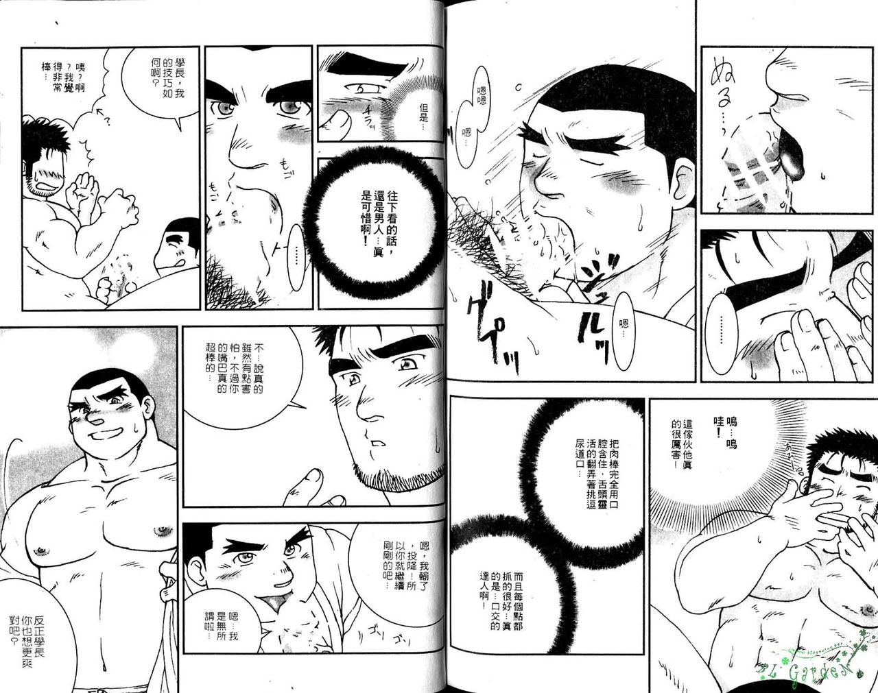 爆男 Vol.6 [中国翻訳]