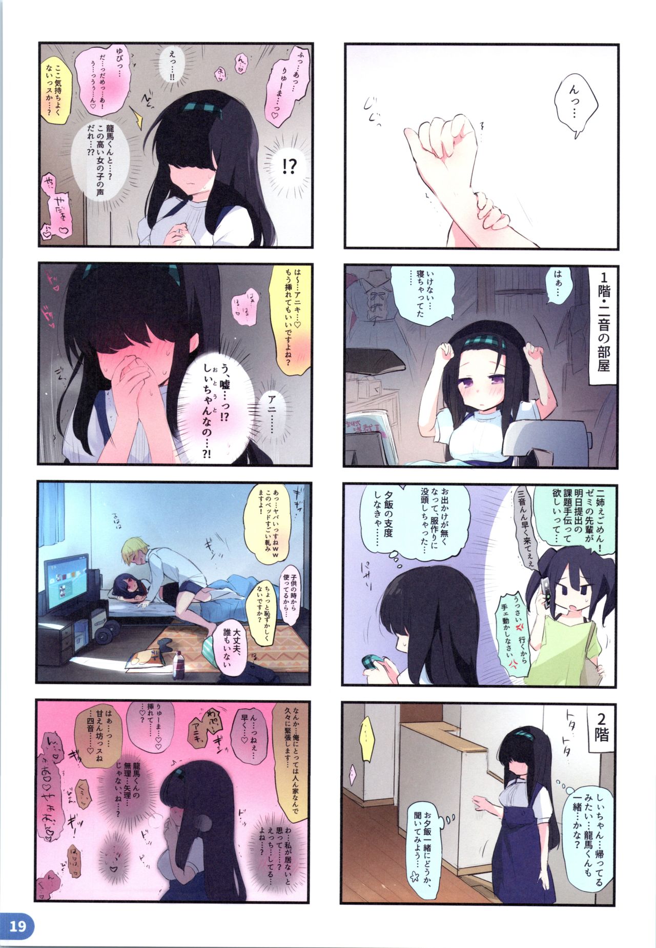 (C97) [中性まふまん♀ (栗餅ちづる)] らくがき4コマ アニキと俺と ツイッター再録本