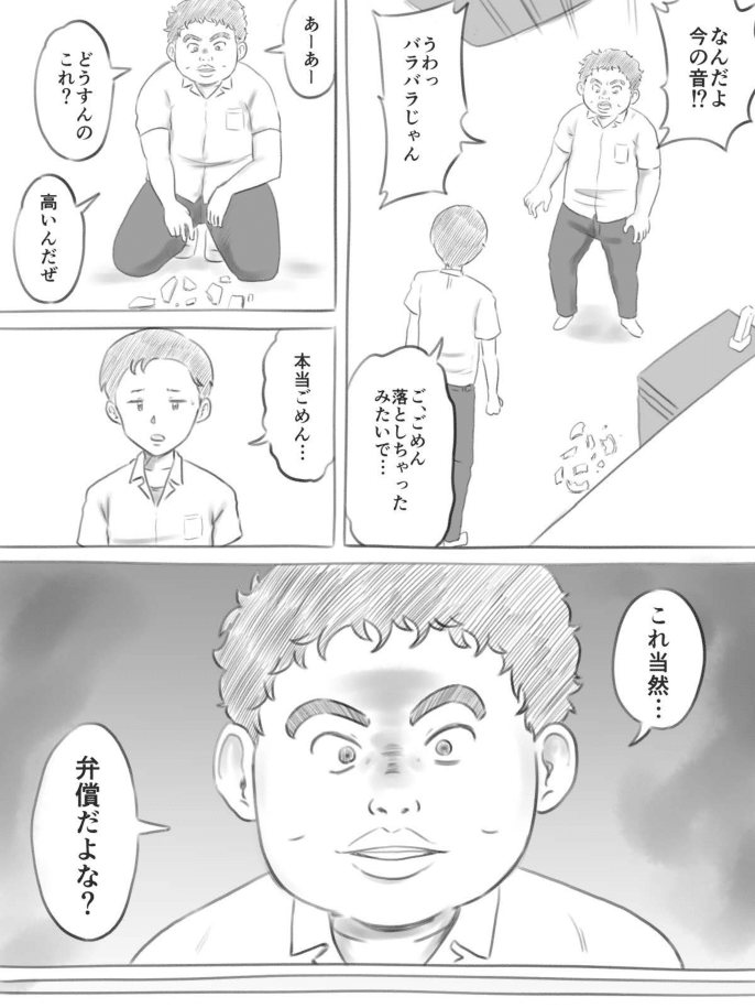 [ゲフえんぴつ] 壊れるもの