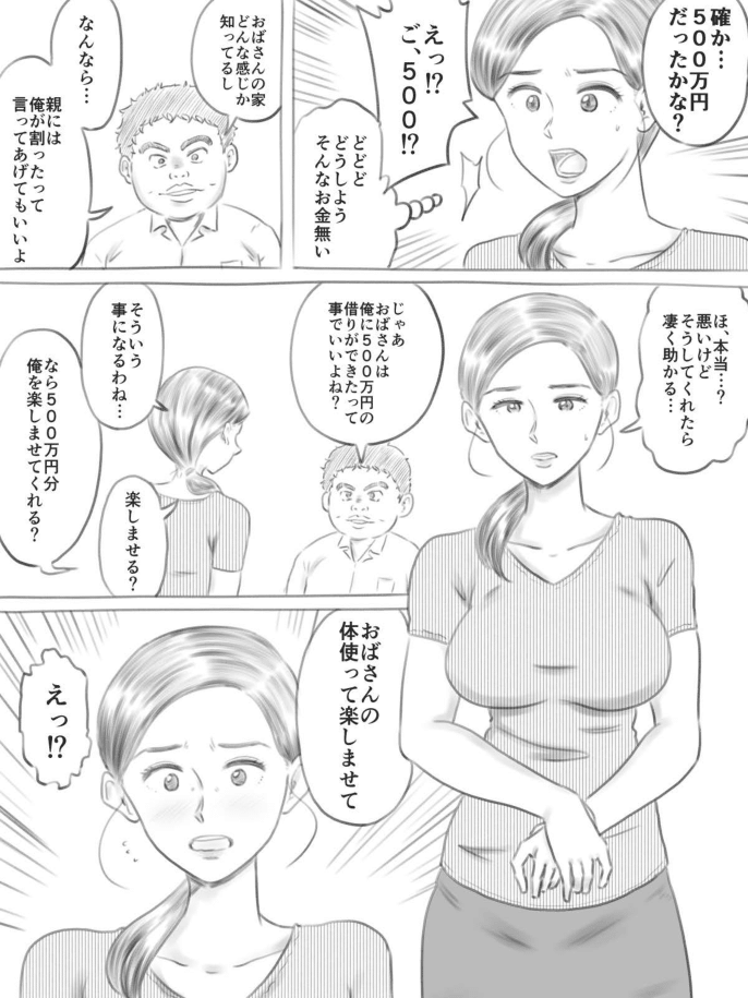 [ゲフえんぴつ] 壊れるもの