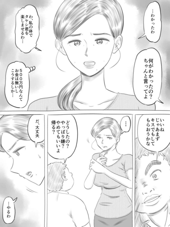 [ゲフえんぴつ] 壊れるもの